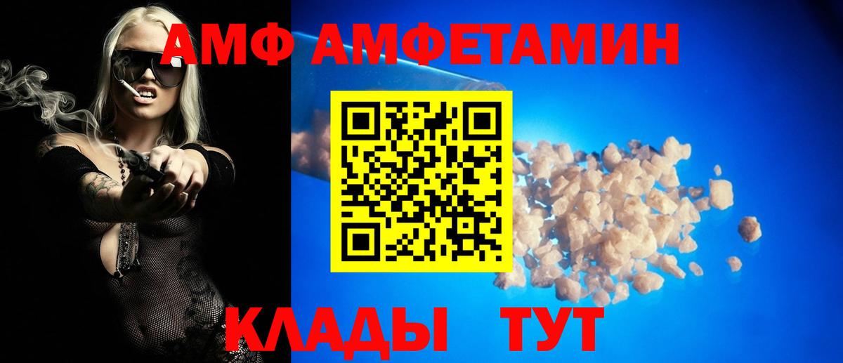 Елизово  АМФЕТАМИН Premium  Вход с VPN 