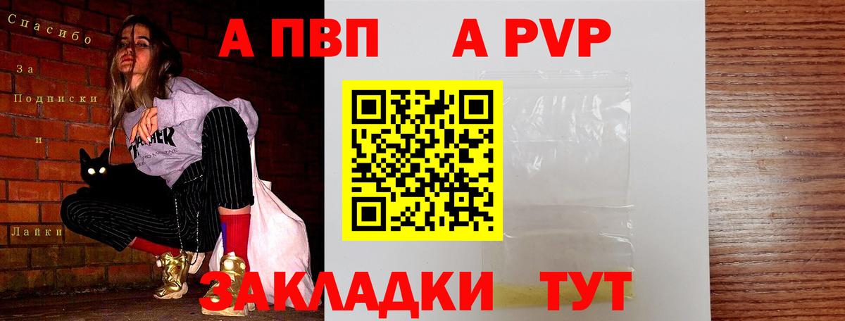 А ПВП СК Елизово