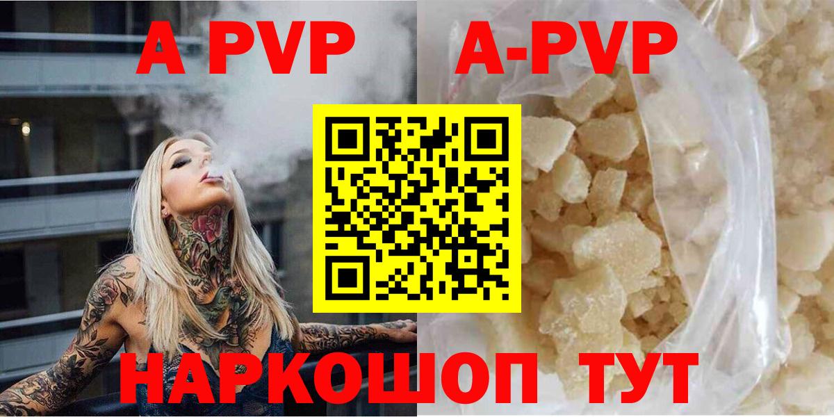 Alpha PVP  хочу наркоту  Елизово  APVP кристаллы  Вход с VPN 