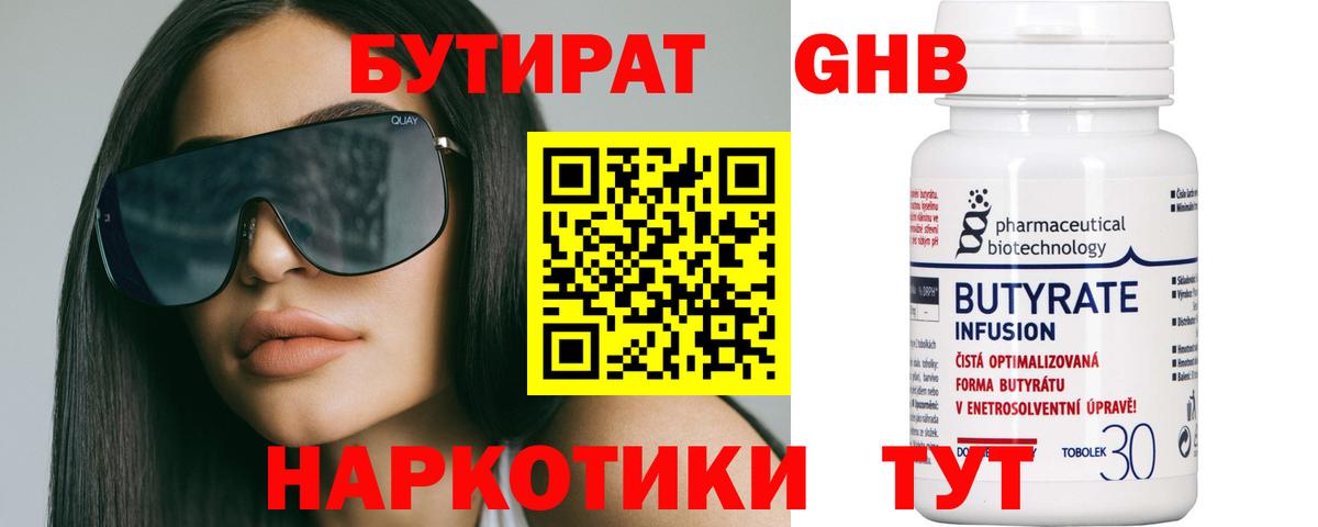 Бутират бутик  Вход с VPN  Бутират  Елизово 