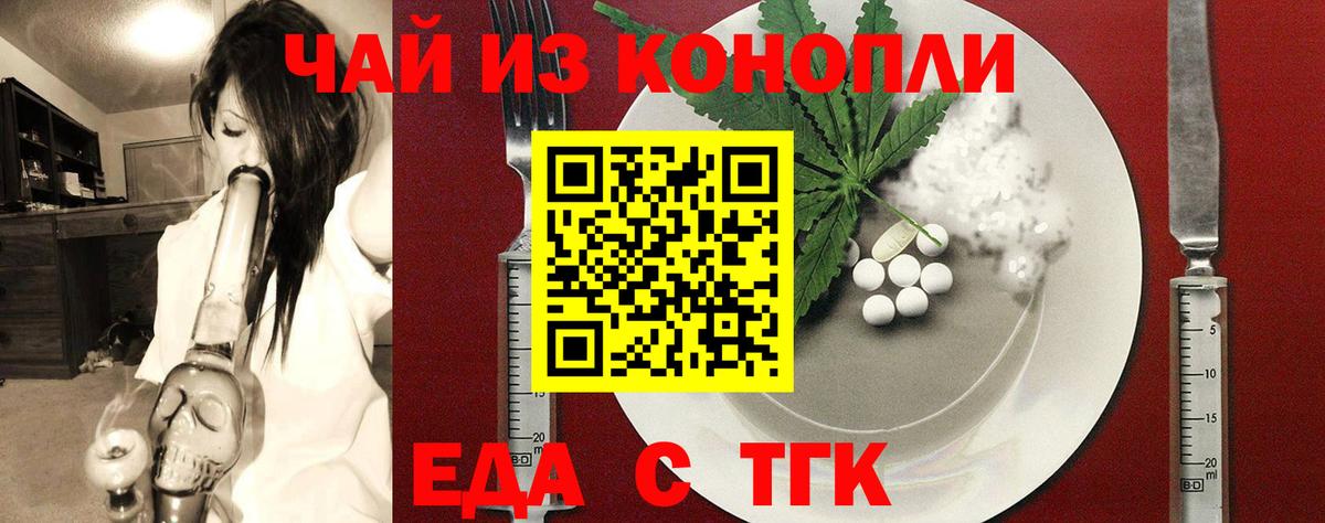 Елизово  Cannafood марихуана  Вход с VPN 