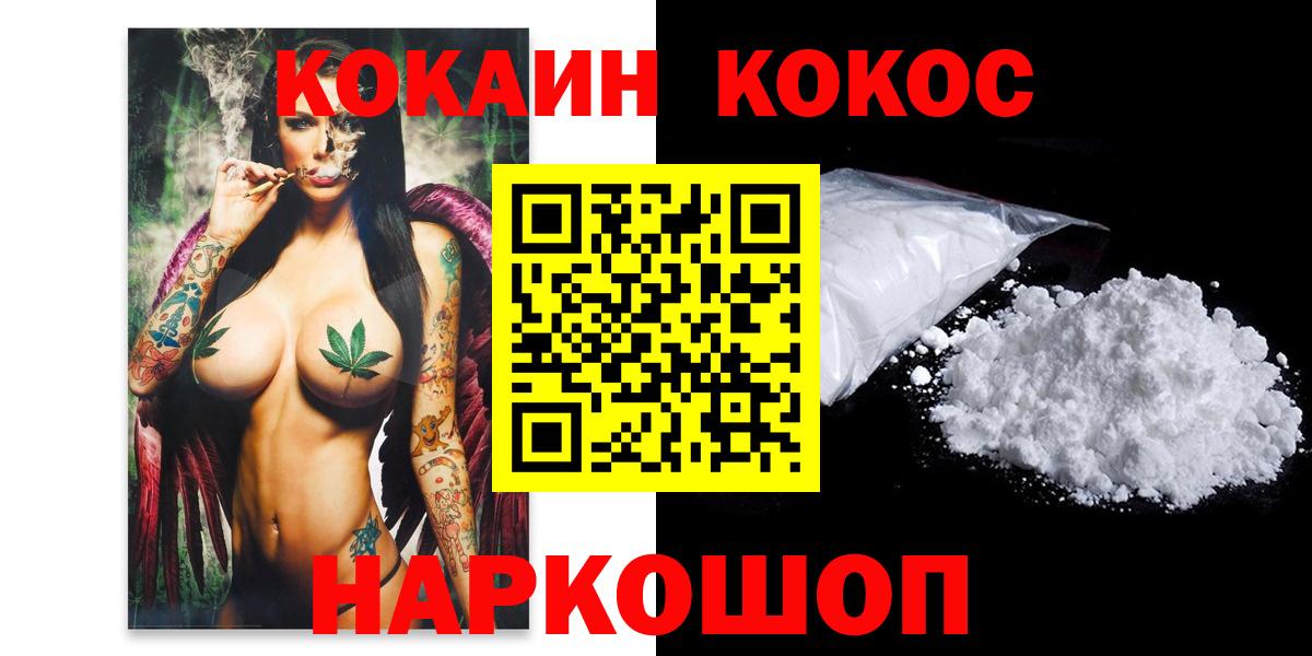 КОКАИН  Вход с VPN  Елизово  где продают наркотики  КОКАИН VHQ 