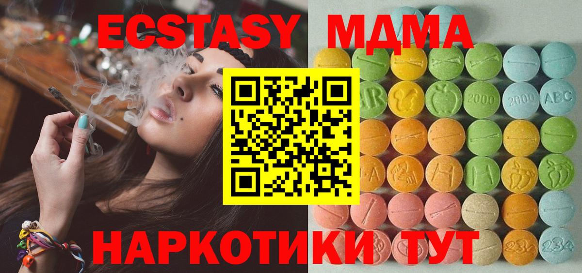 ЭКСТАЗИ  даркнет сайт  Вход с VPN  Экстази бентли  МЕГА зеркало  Ecstasy 300 mg  Елизово 