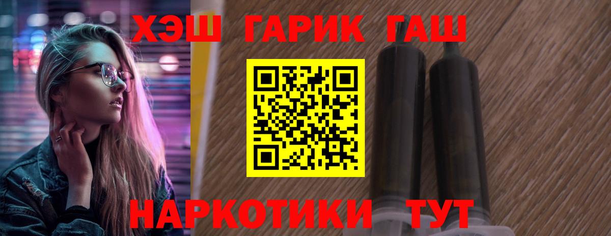 ГАШИШ Ice-O-Lator Елизово