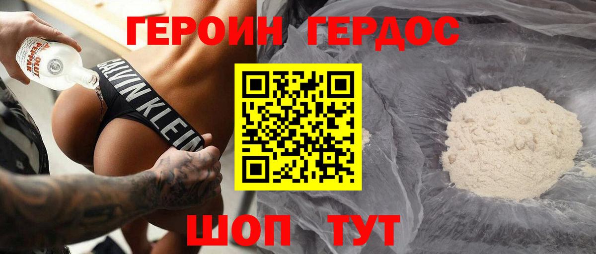 Елизово  ГЕРОИН  Вход с VPN  Героин гречка 