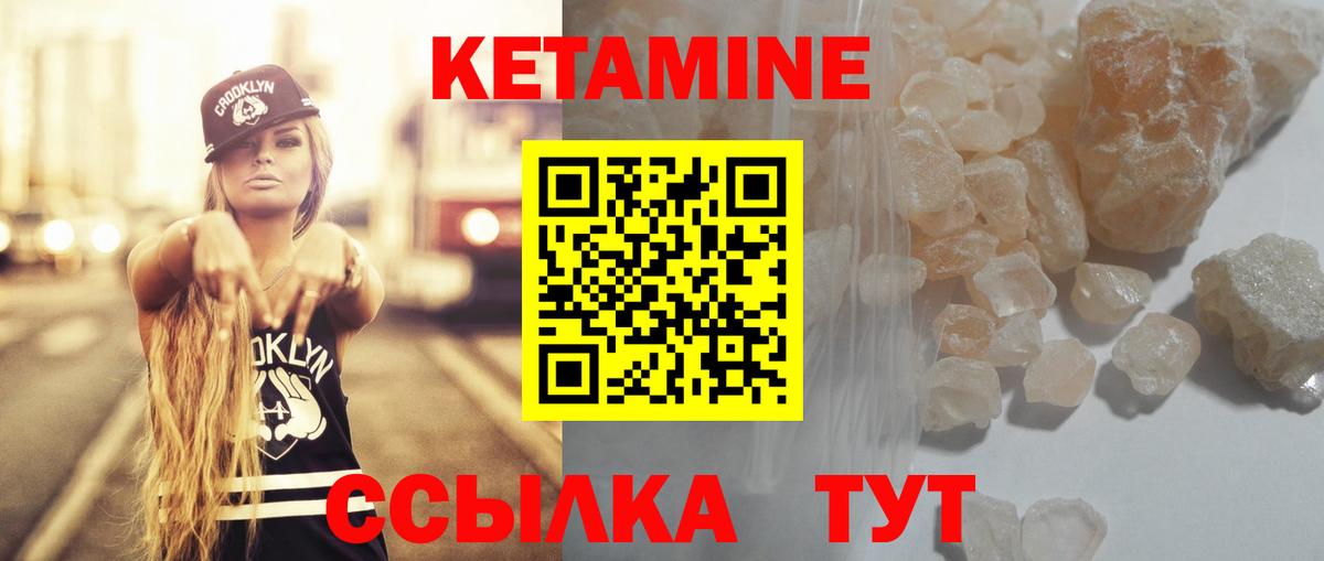 Елизово  КЕТАМИН ketamine  Вход с VPN  КЕТАМИН VHQ 