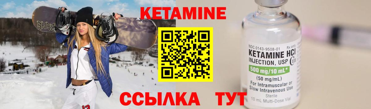 КЕТАМИН ketamine Елизово
