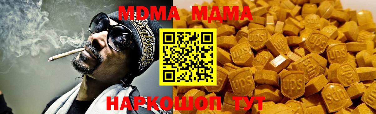 MDMA Molly Елизово