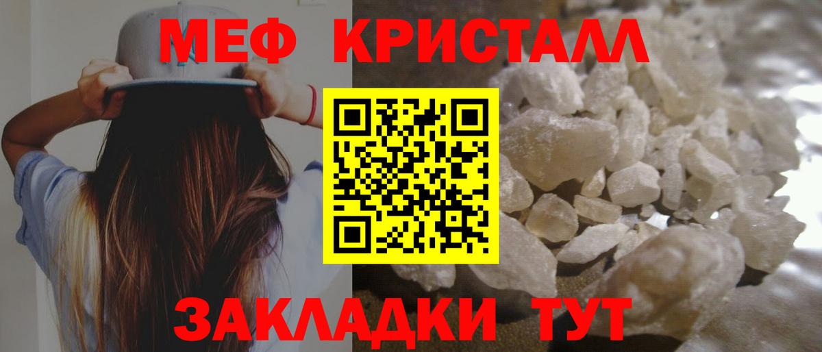 Меф мука  МЯУ-МЯУ  Меф мяу мяу  Елизово  Вход с VPN 