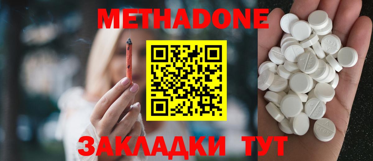 Елизово  Метадон мёд  Вход с VPN 
