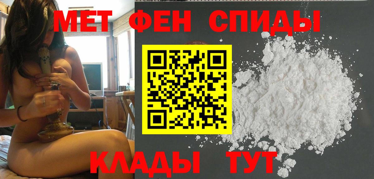 Елизово  МЕТАМФЕТАМИН Декстрометамфетамин 99.9%  Вход с VPN 