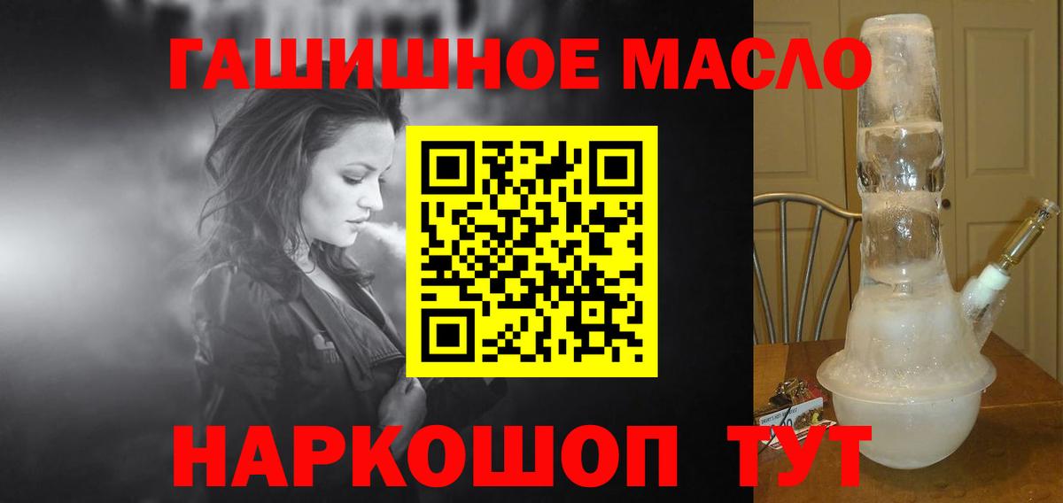 ТГК вейп  как найти   Вход с VPN  Елизово  Дистиллят ТГК Wax 